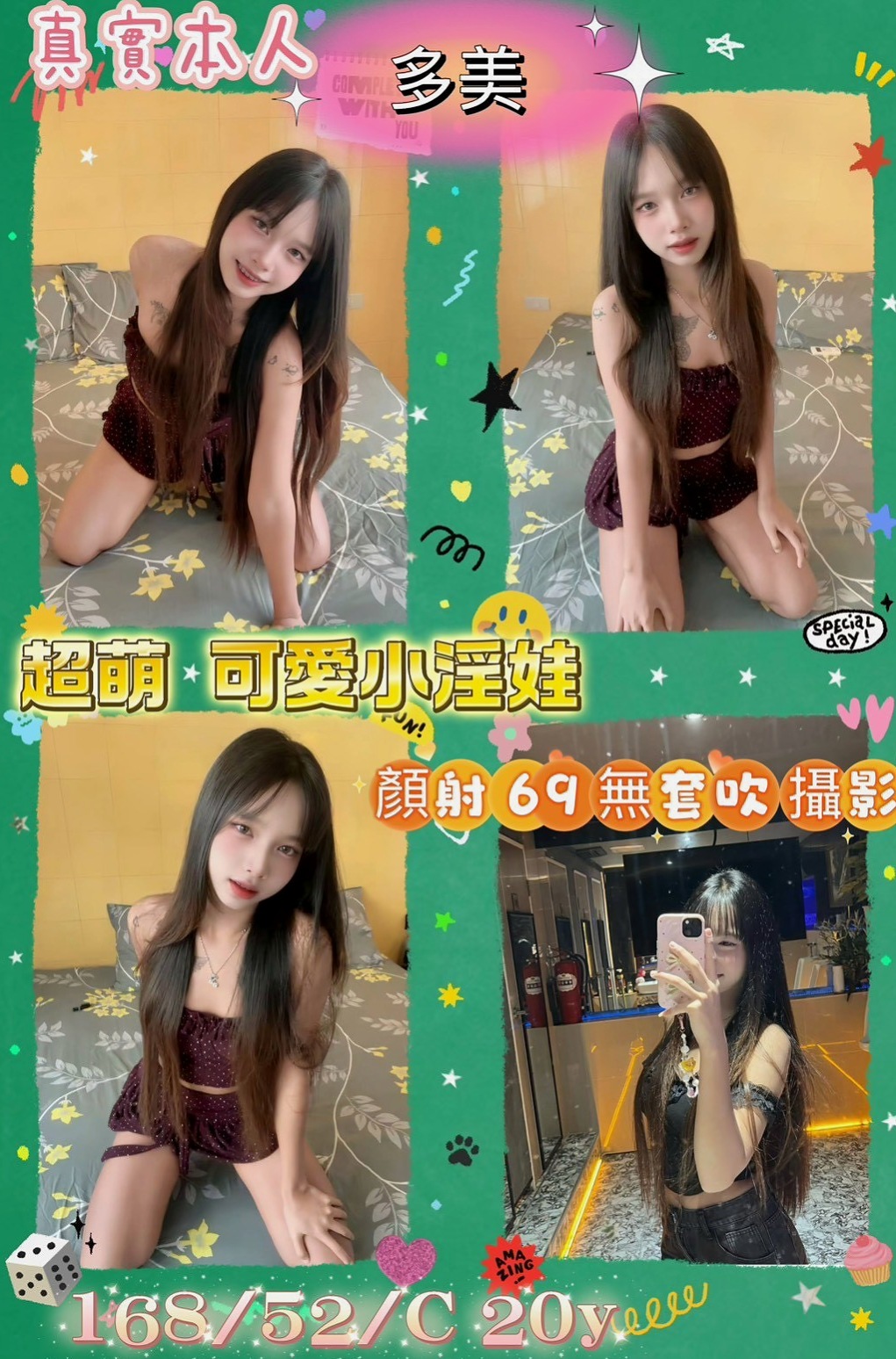 TONIGHT｜亞妃｜美容院實習生｜新化油壓｜年齡24歲｜165cm/48kg｜胸圍E罩杯｜性感 酥奶 很淫蕩 敏感 適合抱起來插 特點 喜歡在浴缸裏面愛愛 喜歡趴在窗戶上愛愛